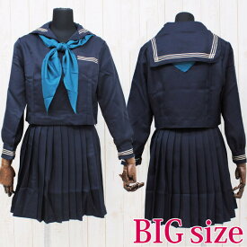 インターナショナルスクールのセーラー服（冬服） BIG コスプレ 可愛い 制服 スクール セーラー ブレザー ジャンパースカート 学生服 女子高生 アニメ アイドル 大きいサイズ 男女兼用 レディース メンズ 女装 男の娘 余興 大人 コスチューム 衣装