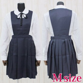 私立女子中高一貫校の制服（旧冬服） M コスプレ 可愛い 制服 スクール セーラー ブレザー ジャンパースカート 学生服 女子高生 アニメ アイドル ハロウィン イベント 余興 仮装 大人 コスチューム セクシー 衣装