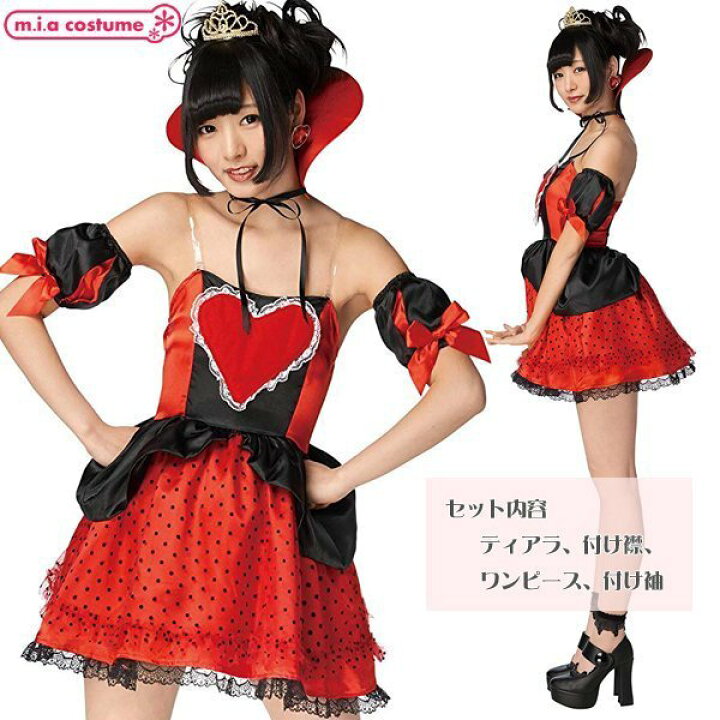 楽天市場 コスプレ ハロウィン ビューティークイーン フリーサイズ レッド ブラック お姫様 プリンセス ドレス 衣装 コスチューム 仮装 可愛い ゴシック アニメ ゲーム マンガ セクシー 余興 宴会 学園祭 コスプレ通信