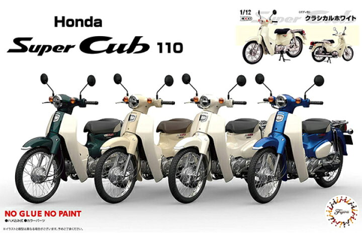 楽天市場】お買い物マラソン フジミ模型 1/12 ホンダ スーパーカブ110 クラシカルホワイト fujimi フジミ おもちゃ コレクション プレゼント 贈り物 : コスプレ通信 楽天市場】お買い物マラソン フジミ模型 1/12 ホンダ スーパーカブ110 クラシカルホワイト fujimi フジミ おもちゃ コレクション プレゼント 贈り物 : コスプレ通信