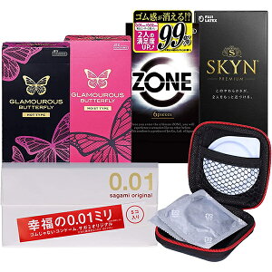 【メール便送料無料】 中身がバレない 二重梱包 コンドーム 使い比べ5点セット 【女性スタッフが考案、新・使い比べセット】 SKYN ZONE サガミ 0.01 グラマラスバタフライ ホット モイスト +