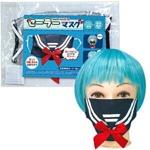 コスプレ 仮装 変装衣装 アイドル マスク ホビーの人気商品 通販 価格比較 価格 Com コスプレ 仮装 変装衣装 アイドル マスク ホビーの人気商品 通販 価格比較 価格 Com