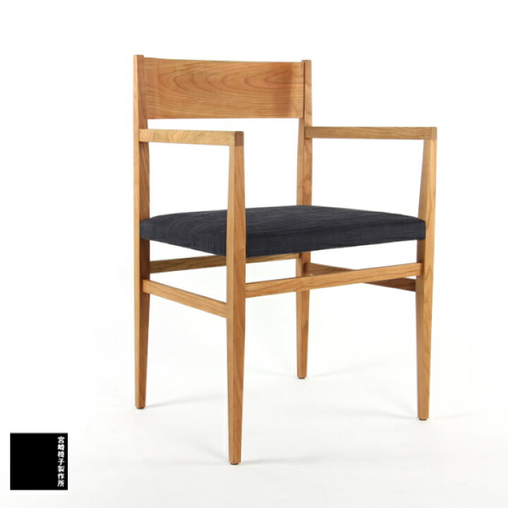 楽天市場】宮崎椅子製作所 menu arm chair (メニューアームチェア 