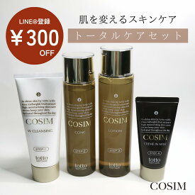 【スーパーセール6/4-11！先着100名様5%OFFクーポン配布！】 COSIMトータルケアセット ふきとり 美白 ニキビケア ニキビ跡 スキンケア ナリス化粧品 コスメ 乾燥肌 敏感肌 毛穴ケア 黒ずみケア 化粧品 しっとり 【送料無料】