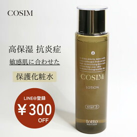 【LINE＠ご登録で￥300OFFクーポンゲット】 COSIM保護化粧水 美白 ニキビケア ニキビ跡 乾燥肌 敏感肌 ナリス化粧品 コスメ 毛穴ケア 黒ずみケア しっとり 保湿 ヒアルロン酸 肌荒れ スーパーセール お買い物マラソン【送料無料】