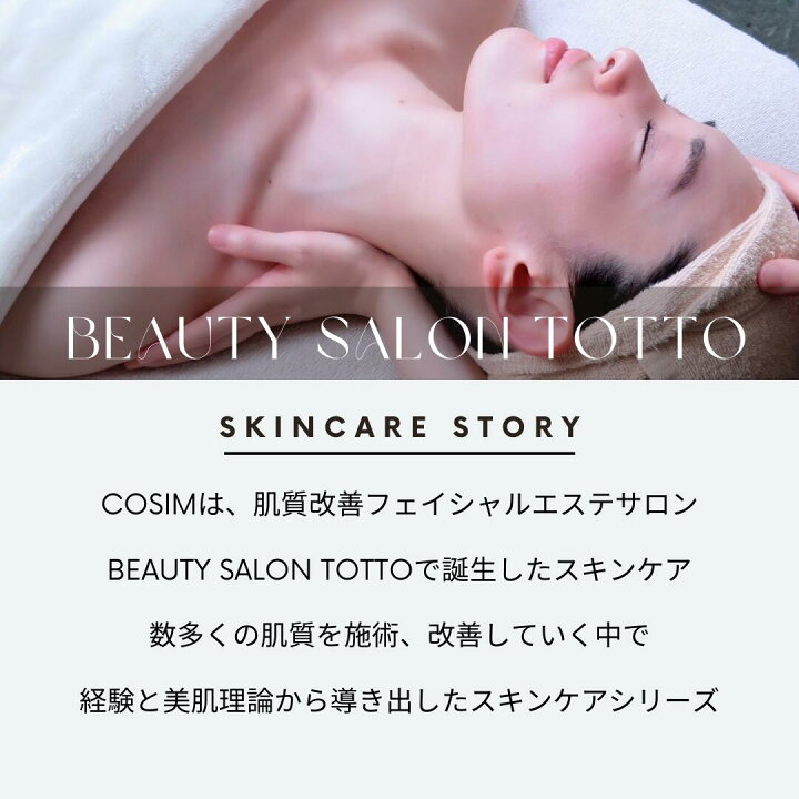 楽天市場】＼LINE友達登録で300円OFFクーポンプレゼント／COSIM 