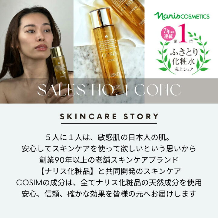 楽天市場】COSIM【初めての方限定】日焼け止め&COSIMサンプルセット  