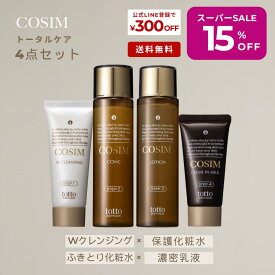 【スーパーSALE限定‼】＼12/4 20：00～12/11 01：59まで／COSIMトータルケアセット ふきとり 美白 ニキビケア ニキビ跡 スキンケア ナリス化粧品 コスメ 乾燥肌 敏感肌 毛穴ケア 黒ずみケア 化粧品 しっとり 【送料無料】
