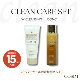 【スーパーセール15％OFF】クリーンケアセット クレンジング 洗顔料 ふきとり化粧水 特別セット 洗顔クリーム ダブル洗顔不使用 保湿 美白 敏感肌 乾燥肌 肌荒れ エイジングケア 毛穴ケア 黒ずみ スペシャルセット 【送料無料】