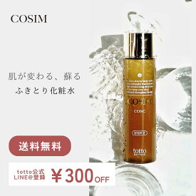 ＼LINE@登録で300円offクーポンプレゼント‼／ COSIMふきとり化粧水 ふきとり 美白 ニキビケア ニキビ跡 スキンケア ナリス化粧品 コスメ 乾燥肌 敏感肌 毛穴ケア 黒ずみケア 化粧品 しっとり 【送料無料】