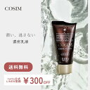 LINE@登録で¥300クーポンプレゼント！COSIM濃厚乳液 クリームインミルク スキンケア 乳液 クリーム 保湿クリーム スキンケア ニキビケア 乾燥肌 敏感肌 アンチエイジング ナリス化粧品 コスメ 毛穴ケア 黒ずみケア しっとり 【送料無料 】