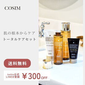 ＼LINE@登録で300円offクーポンプレゼント‼／COSIMトータルケアセット ふきとり 美白 ニキビケア ニキビ跡 スキンケア ナリス化粧品 コスメ 乾燥肌 敏感肌 毛穴ケア 黒ずみケア 化粧品 しっとり 【送料無料】