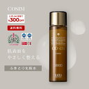 【お買い物マラソン】1/9 20:00～1/16 23:59まで♪COSIMふきとり化粧水 ふきとり 美白 ニキビケア ニキビ跡 スキンケア ナリス化粧品 コスメ 乾燥肌 敏感肌 毛穴ケア 黒ずみケア 化粧品 しっとり 【送料無料】