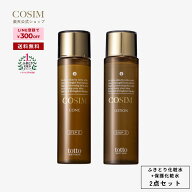 ＼LINE友達登録で300円OFFクーポンプレゼント／COSIM ふきとり化粧水 保護化粧水セット◆ナリス化粧品 美…