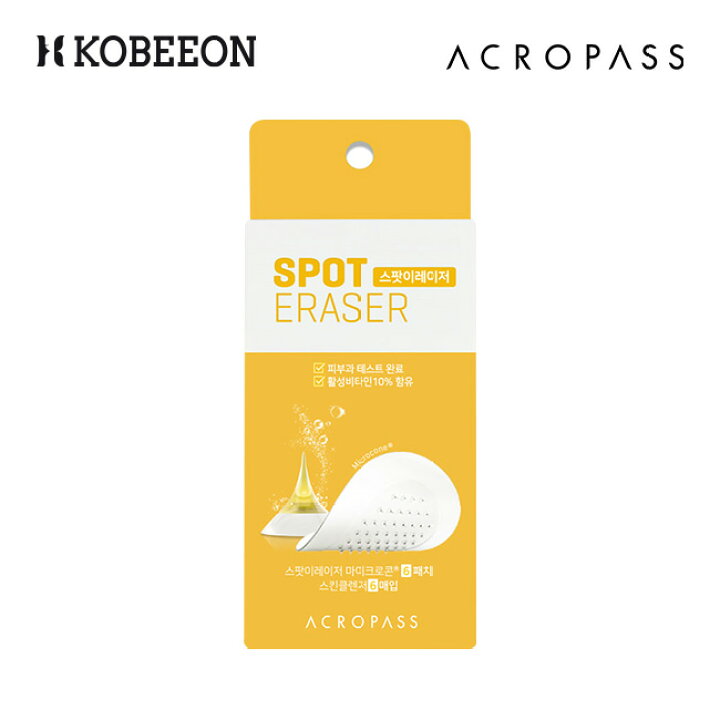 楽天市場】[ACROPASS] アクロパス スポットイレイザー SPOT ERASER 6枚 