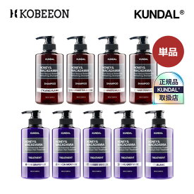 [KUNDAL公式販売代理店] クンダル シャンプ トリートメント 単品 ハニーマカダミア ネイチャー シャンプー 500ml タンパク質 トリートメント 500ml ヘアケア ヘアーケア ヘアトリートメント 韓国コスメ [韓国直送]