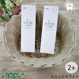 ルシェロ歯磨き粉 GC ジーシー ルシェロホワイト 100g 2本 | ルシェロ ルシェホワイト 歯磨き粉 ペースト Ruscello WHITE ホワイトニング ホワイトニング 強力 白い歯 白い しろい シロイ 歯科専売 歯科 歯科医院 汚れ落とす 虫歯 予防 送料無料