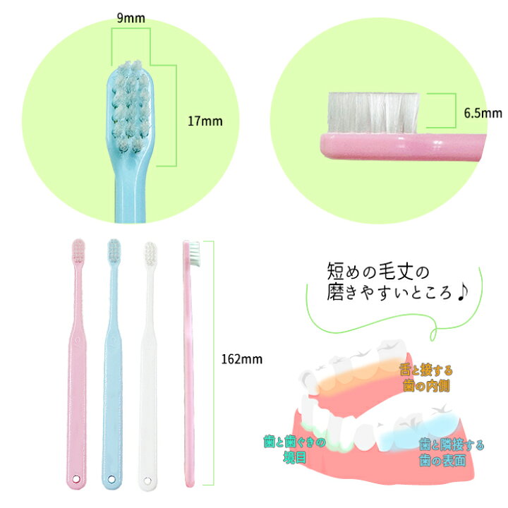 楽天市場】【マラソン限定 45%OFF】仕上げ磨き用歯ブラシ かたさが 