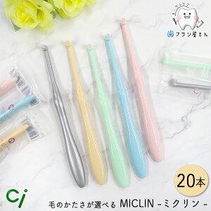 Ci т̂Iׂ ^tg MICLIN ~N M ӂ/S 炩 20{ | uV |CgPA |p ₷ ₷ ܂Ƃߔ Ȑꔄi