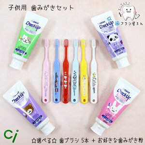 y1000~|bLzqp݂Zbg Ci qǂuV 5{  LION CI Check up Kodomo 1{ | uV ӂ 炩 ݂ q qǂ ǂ h Xk[s[ g~