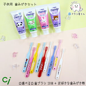 y2000~|bLzqp݂Zbg Ci qǂuV 10{  LION CI Check up Kodomo 3{ | uV ӂ 炩 ݂ q qǂ ǂ h Xk[s[ g~