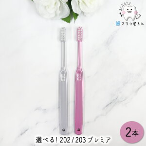 Ci т̂Iׂ uV 202 (M/ӂ) 203 (S/炩) v~A 2{