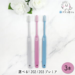 Ci т̂Iׂ uV 202 (M/ӂ) 203 (S/炩) v~A 3{