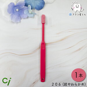 Ci uV 206 SS 炩 1{