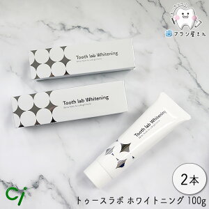 Ci Tooth lab Whitening gD[X{ zCgjO 100g 2{