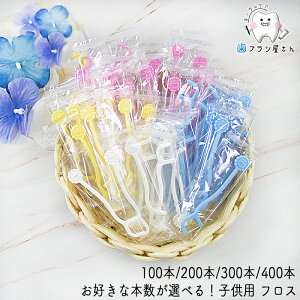 Ci �q���p�t���X �I�ׂ� 100�{ 200�{ 300�{ 400�{ | �f���^���t���X �z���_�[�^�C�v ���ԃt���X ���ԃu���V �����p �q�� �q�ǂ� ���ǂ� ���� ���Ȑꔄ �܂Ƃߔ���