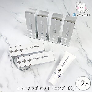 Ci Tooth lab Whitening gD[X{ zCgjO 100g 12{ |  |_igE g Β Ȑꔄi I[PA