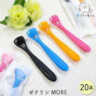 舌ブラシ 舌クリーナー ゼクリンMORE 20本セット | ゼクリンモア 舌磨き 舌みがき 舌苔 タンクリーナー …