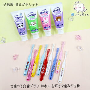 y2000~|bLzqp݂Zbg Ci qǂuV 10{  LION CI Check up Kodomo 3{ | uV ӂ 炩 ݂ q qǂ ǂ h Xk[s[ g~