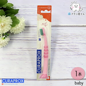 ݌ɏZ[CURAPROX Baby xr[ 1{ | NvbNX uV nuV q qǂ ǂ qp LbY c Ԃ 0΁`4 炩 炩 D ₷ ߂