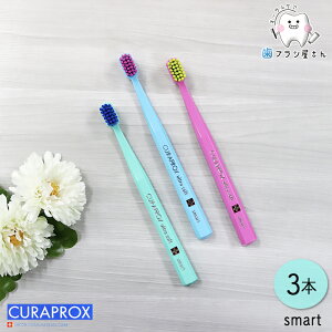 ݌ɏZ[ CURAPROX CSX}[g 3{ | NvbNX smart uV nuV  q RpNg ߃wbh ɍז x 炩 XCX a  \h 