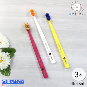 ݌ɏZ[ CURAPROX CS5460 ultra soft Eg\tg 3{ | NvbNX LvbNX 5460 uV nuV lp ɍז x 炩 XCX a  \h 