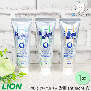 RɂDȖIׂ LION Brilliant more W 90g 1{ | i`yp[~g VgX~g AvRbg~g   tbf ~g l \h Ȑꔄ ܂Ƃߔ