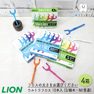 LION DENT. Ex. ウルトラフロス M ふつう/S 細め 10本入 4箱 | デンタルフロス ホルダー付き Y字ホルダー 歯科専売品歯科 オーラルケア