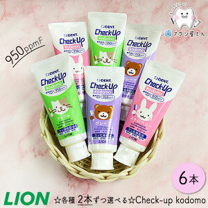 y45%OFFN[|L 11/04 09:59zLION DENT. Check up Kodomo 60g e2{Iׂgݍ킹 6{ |  `FbNAbv Rh q O[v Abv Xgx[ tbf (950ppmF) ܂Ƃߔ 