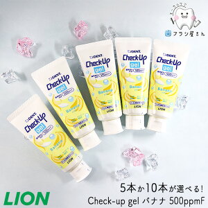 y45%OFFN[|L 10/03 09:59z5{10{IׂI LION DENT. Check up Kodomo gel 500ppmF oii 60g |  `FbNAbv Rh WF q tbf ܂Ƃߔ Ȑꔄi