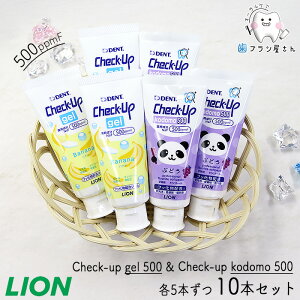 y45%OFFN[|L 11/04 09:59zLION DENT. Check up Kodomo gel 500ppmF \tgy[Xg̎ Ԃǂ & \tgWF oii e5{10{Zbg |  `FbNAbv Rh WF tbf