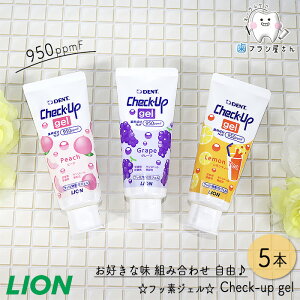 y50%OFFzRɂDȖIׂ LION DENT. Check up gel 950ppmF 60g 5{ |  `FbNAbv WF s[` eB[ O[v q tbf ܂Ƃߔ Ȑꔄi