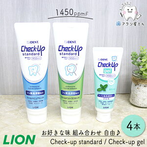 RɂDȖIׂ LION DENT. Check up standard 135g / Check up gel 75g 4{ | CI fg `FbNAbv X^_[h }ChsA~g }ChVgX~g   t