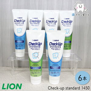 【45%OFFクーポン有 11/04 09:59迄】自由にお好きな味が選べる LION DENT. Check up standard 135g / gel 75g 6本 | 歯磨き粉 チェックアップ スタンダード 1450ppmF マイルドピュアミント マイルドシトラスミン