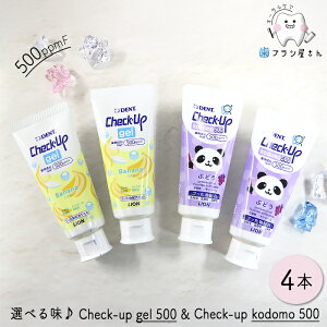 RɂDȖIׂ LION DENT. Check up Kodomo gel 500 \tgy[Xg̎ Ԃǂ & \tgWF oii 4{ | CI fg `FbNAbv Rh WF ݂  t