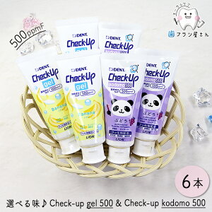 RɂDȖIׂ LION DENT. Check up Kodomo gel 500 \tgy[Xg  Ԃǂ & \tgWF oii 6{ | CI fg `FbNAbv Rh ݂  tbfWF 