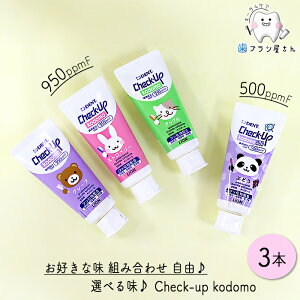 RɂDȖIׂ LION DENT. Check up Kodomo 60g 3{ | `FbNAbv Rh q O[v Abv Xgx[ (950ppmF) Ԃǂ (5000ppmF) tbf ܂Ƃߔ Ȑꔄi