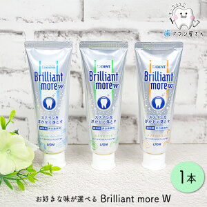 RɂDȖIׂ LION Brilliant more W 90g 1{ | i`yp[~g VgX~g AvRbg~g   tbf ~g l \h Ȑꔄ ܂Ƃߔ