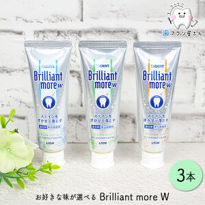 RɂDȖIׂ LION Brilliant more W 90g 3{ | i`yp[~g VgX~g AvRbg~g   tbf ~g l \h Ȑꔄ ܂Ƃߔ