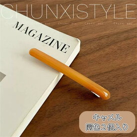 【新商品割引！50％クーポンあり】ヘアピン 2点セット ヘアピン 前髪 ヘアクリップ 髪留め まとめ髪 ヘアピン おしゃれ ヘアアクセサリー 同色2本組 レディース ヘアアクセサリー ヘアピン おしゃれ 人気 流行 女性 プレゼント ギフト 上品 大人 可愛い 7カラー 選択可能